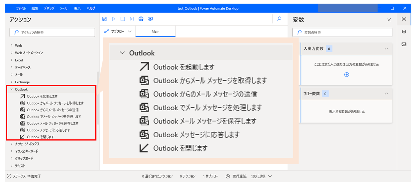 【Power Automate Desktop】OutlookとExcelの連携でできることを解説 Gakushiki